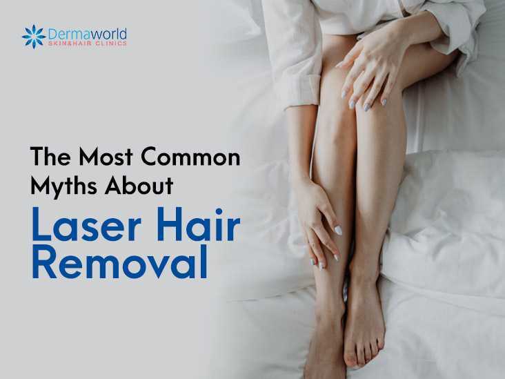 The Most Common Myths About Laser Hair Removal The Most Common Myths About Laser Hair Removal
